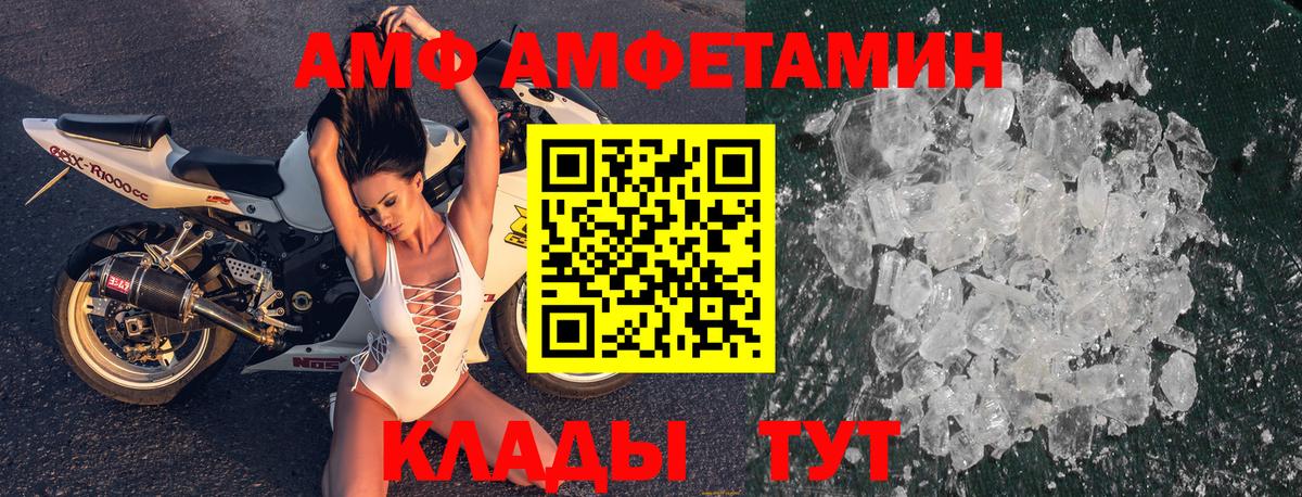 АМФЕТАМИН VHQ  Amphetamine  Артём  Вход с VPN 