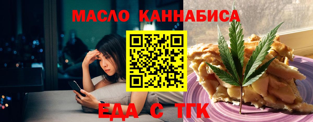 Артём  Canna-Cookies марихуана  Вход с VPN 