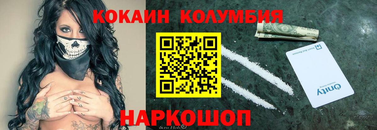 Cocaine Columbia  КОКАИН Колумбийский  Кокаин  Артём  Вход с VPN 