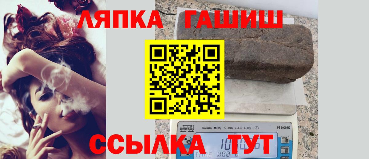 Гашиш хэш  ГАШ  Вход с VPN  Артём  Гашиш гашик 