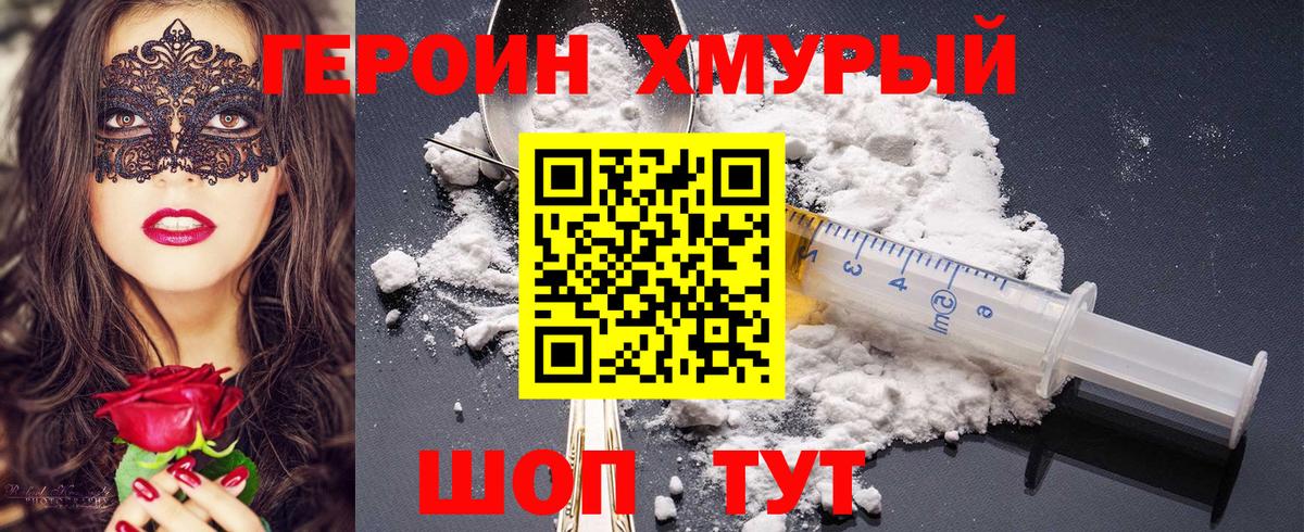 Героин афганец Артём