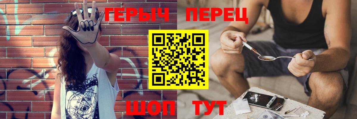 Артём  ГЕРОИН  Вход с VPN  ГЕРОИН гречка 