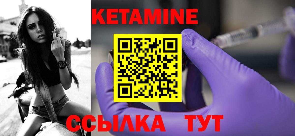 Артём  Кетамин ketamine  Вход с VPN  Кетамин VHQ 