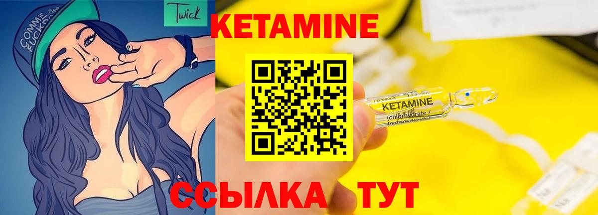 Кетамин VHQ Артём