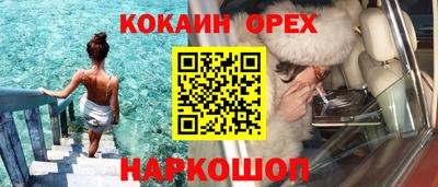 спайс Ставрополь