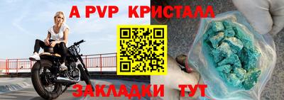 спайс Ставрополь