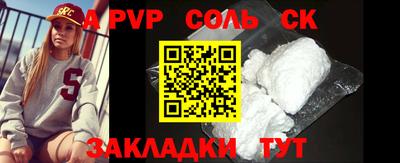 спайс Ставрополь