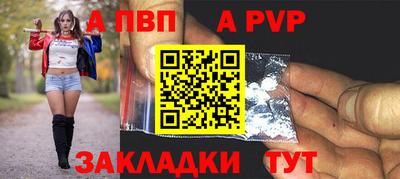 спайс Ставрополь