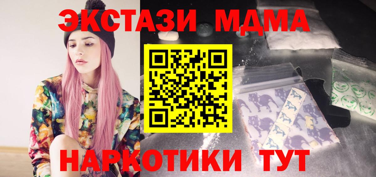 Артём  MDMA Molly  MDMA  Вход с VPN 