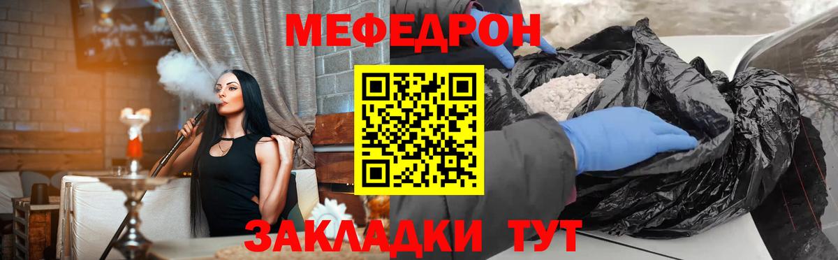 Мефедрон мука  Вход с VPN  МЯУ-МЯУ  МЯУ-МЯУ mephedrone  Меф  Артём 