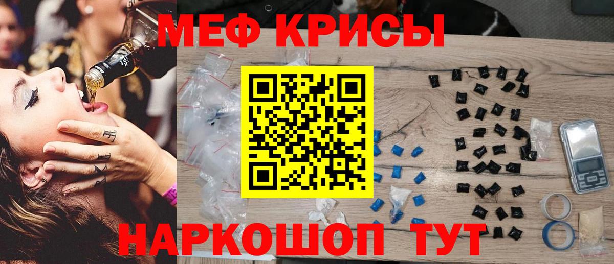 Меф Артём