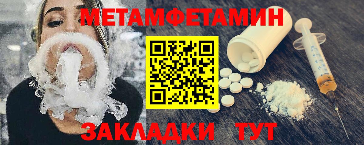 Артём  Первитин Декстрометамфетамин 99.9%  Первитин Декстрометамфетамин 99.9%  Вход с VPN 
