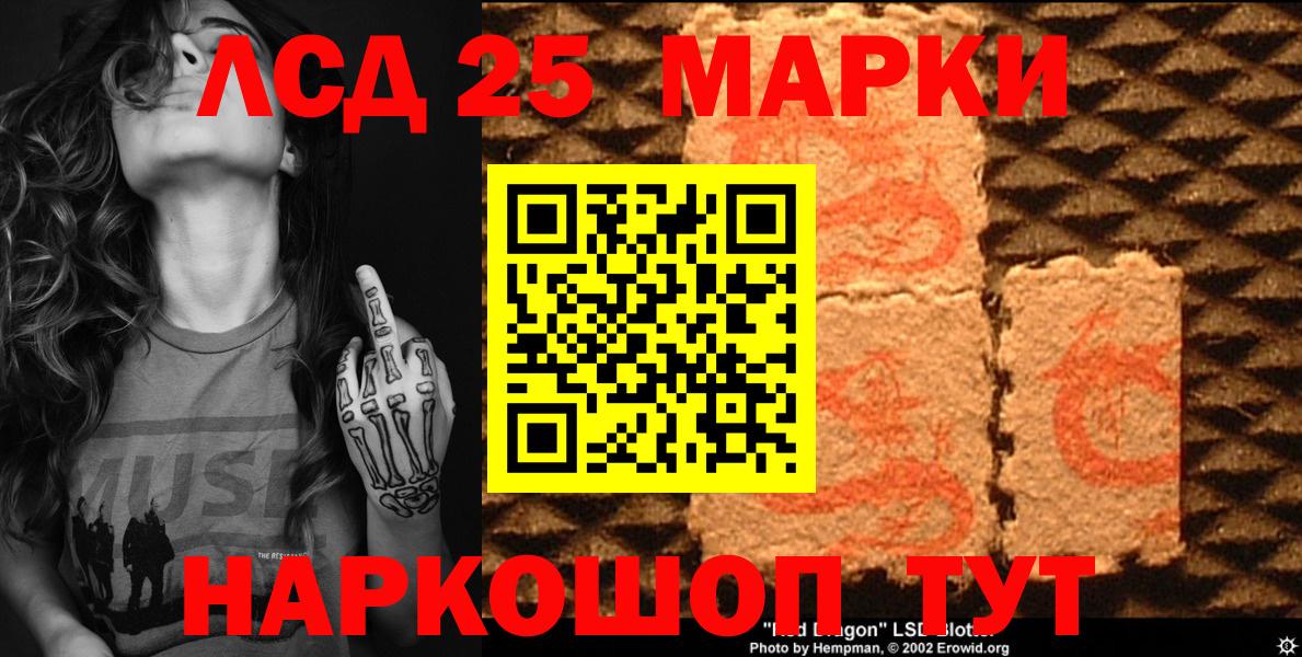 Марки NBOMe 1,5мг Артём