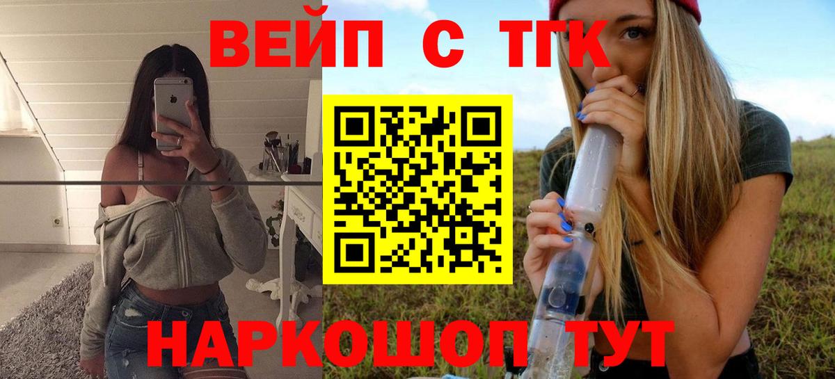 Дистиллят ТГК вейп  Вход с VPN  Дистиллят ТГК THC oil  купить наркотики сайты  Артём 