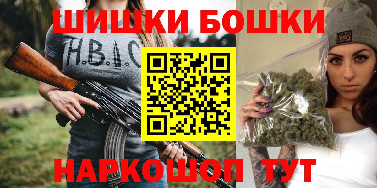 Бошки марихуана марихуана  Вход с VPN  Марихуана THC 21%  Артём  Бошки Шишки Bruce Banner 